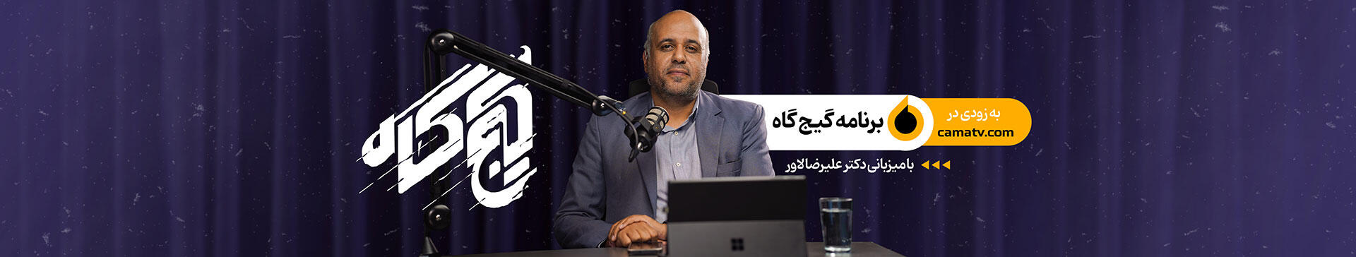 gijgah-Artboard-1