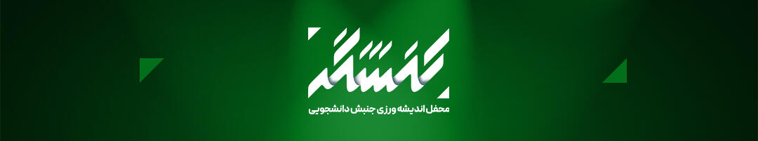 header-کنشگر