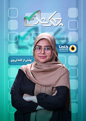 چک شد