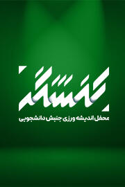 کنشگر